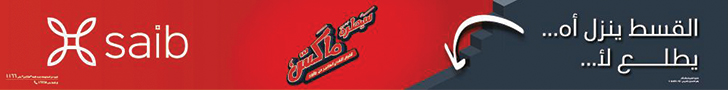 saib