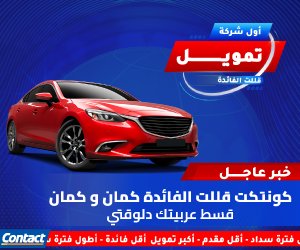 كونتكت