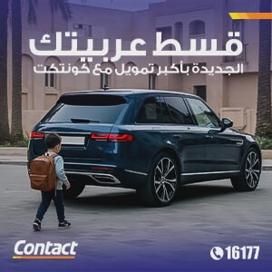 كونتكت