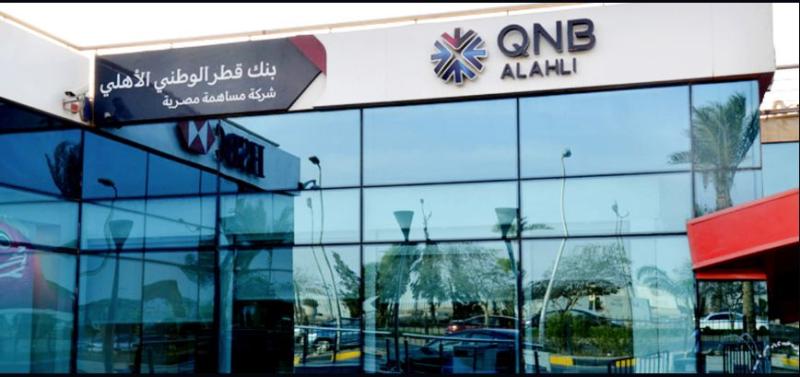 إجمالي أصول بنك QNB مصر ترتفع إلى 820 مليار جنيه بنهاية 2024