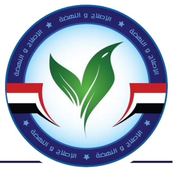 حزب الإصلاح والنهضة