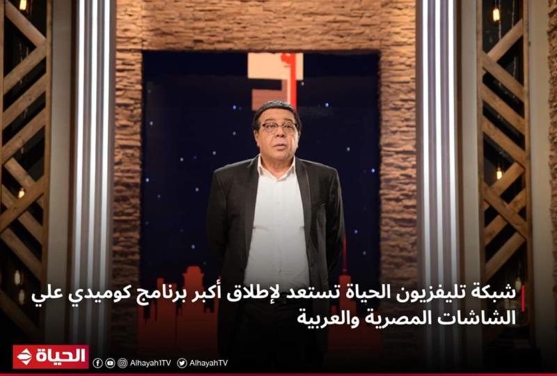 برنامج "بني آدم شو"