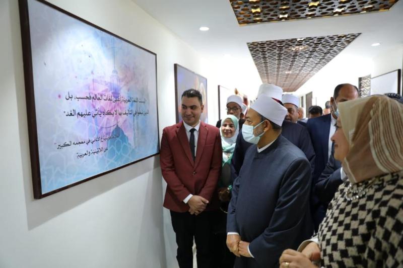 الإمام الأكبر يفتتح معهدا أزهريا لتعليم اللغة العربية