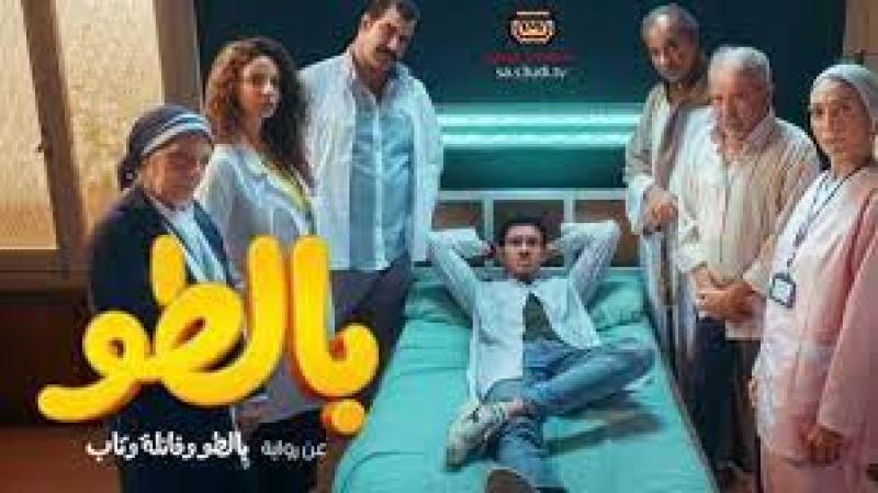 مسلسل ”بالطو” يتصدر الترند بأحداثه الكوميدية