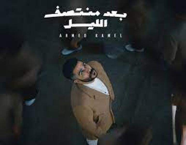 بألبوم ”بعد منتصف الليل”..أحمد كامل يخطف الأنظار في تايم سكوير بأمريكا مع Spotify