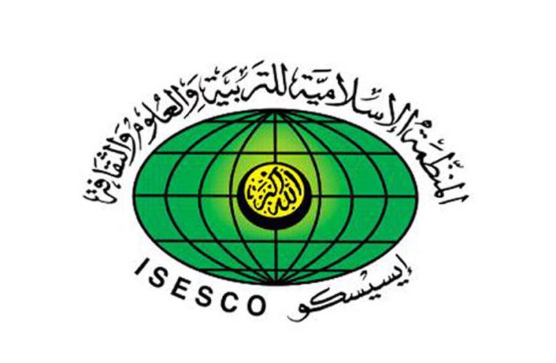 منظمة العالم الإسلامي للتربية والعلوم والثقافة