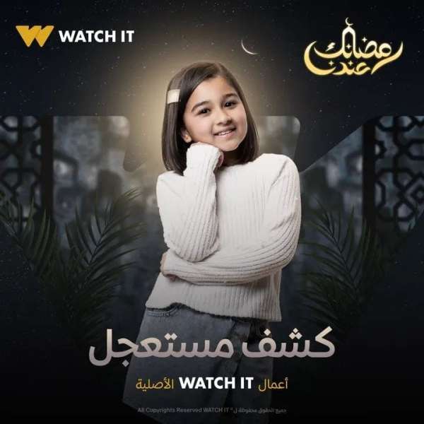 كشف مستعجل