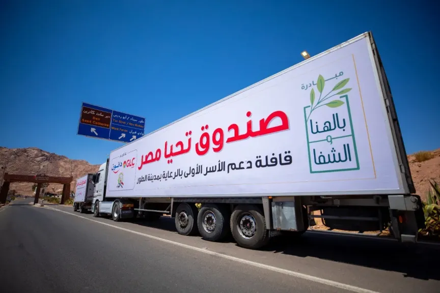 صندوق تحيا مصر يطلق مبادرة أضاحي للعام الثالث على التوالي لدعم 2.5 مليون مواطن