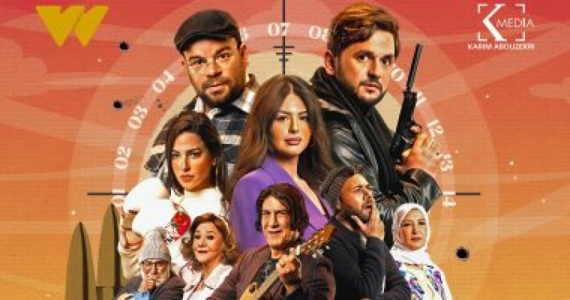 مسلسل "كشف مستعجل"