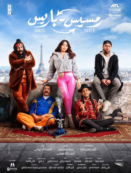 فيلم "رمسيس باريس"