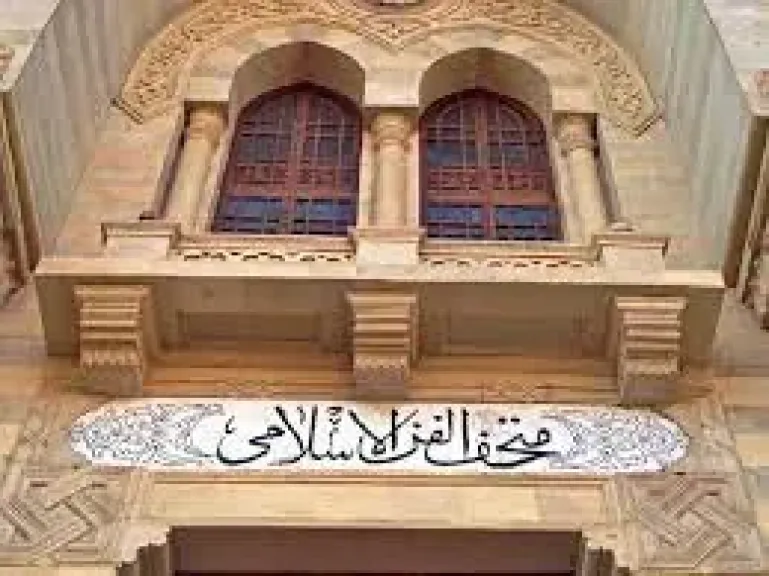 متحف الفن الإسلامي يحتفل باليوم الدولي للعمل الخيري