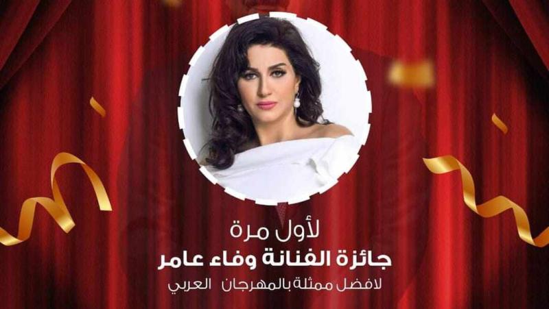 وفاء عامر: سعيدة بوجود جائزة بمهرجان المسرح العربي تحمل اسمي