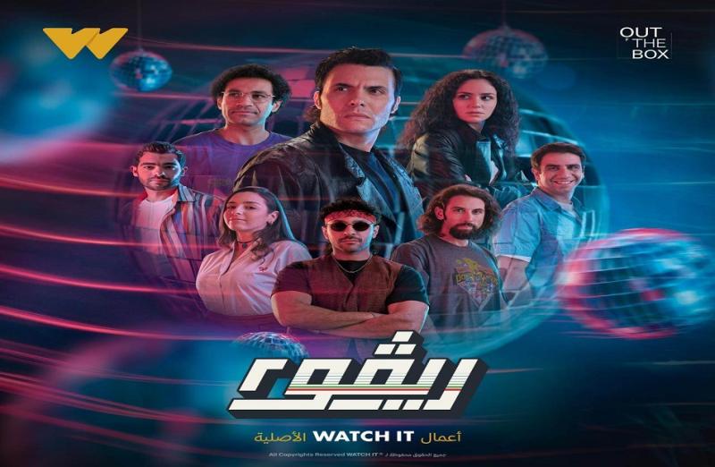 تحت عنوان ”الأدوار والحقيقة”.. أبطال مسلسل ”ريفو” يقدمون ندوة في مهرجان ”ميدفست مصر”