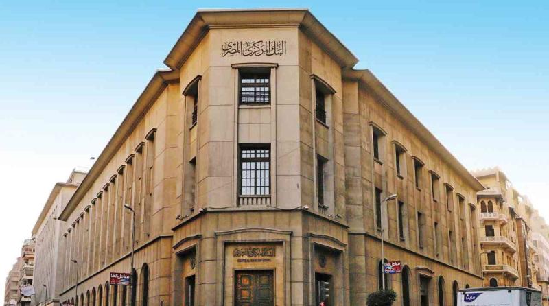 البنك المركزي المصري يعقد اجتماعاً حاسماً لبحث أسعار الفائدة الخميس المقبل