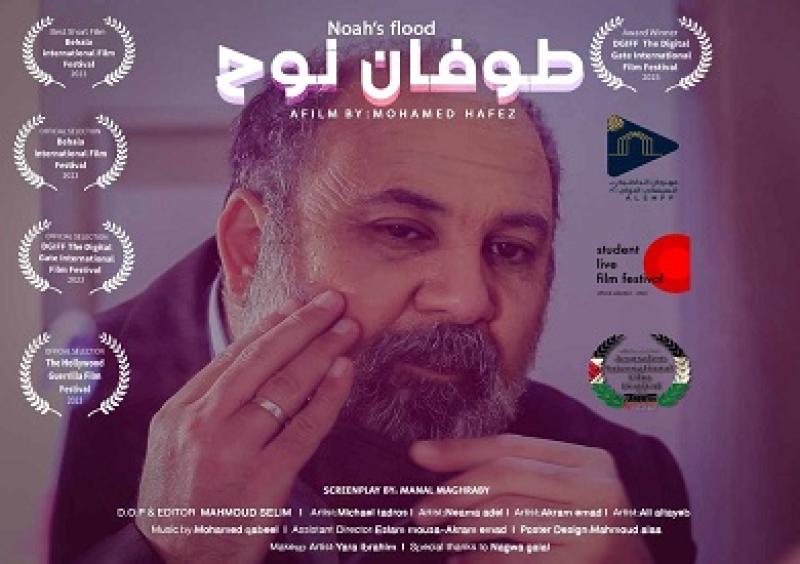 فيلم طوفان نوح يشارك في مهرجان القدس السينمائي