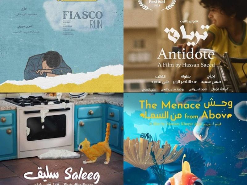 19 فيلما تشارك في برنامج سينما السعودية الجديدة في مهرجان البحر الأحمر السينمائي