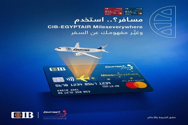 مزايا بطاقة CIB-EGYPTAIR Mileseverywhere الائتمانية من البنك التجاري الدولي