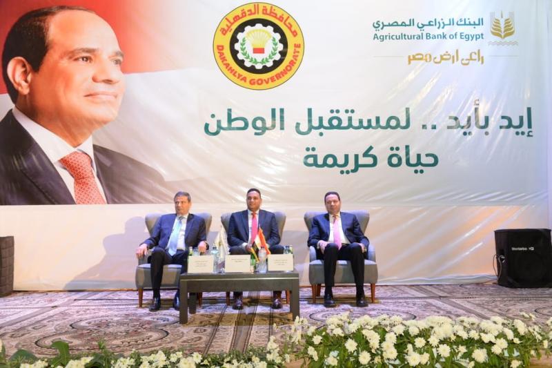 البنك الزراعي المصري يطلق مبادرة «إيد بأيد .. لمستقبل الوطن» لدعم الأسر الأكثر احتياجا