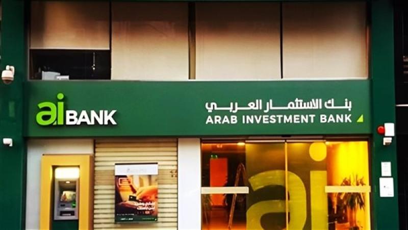 قروض العملاء بـ«aiBANK» ترتفع إلى 24.1 مليار جنيه بنهاية سبتمبر 2023