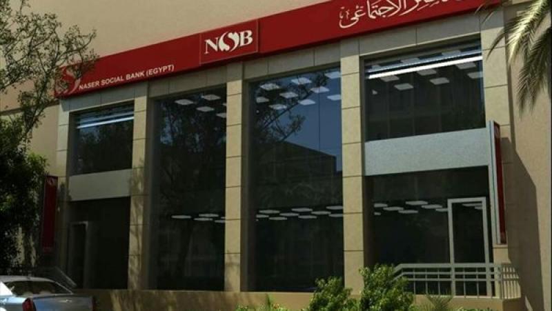 وزارة التضامن: افتتاح فرع بنك ناصر بمدينة أبو حماد بالشرقية الشهر المقبل