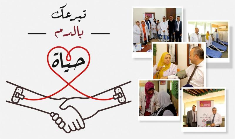 بنك مصر ينظم حملة للعاملين به للتبرع بالدم تحت شعار ”مبادرة العطاء.. تبرعك بالدم حياة”