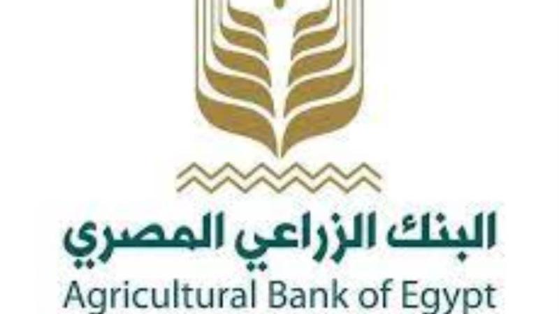 تفاصيل برامج تمويل المحاصيل الزراعية من البنك الزراعي المصري