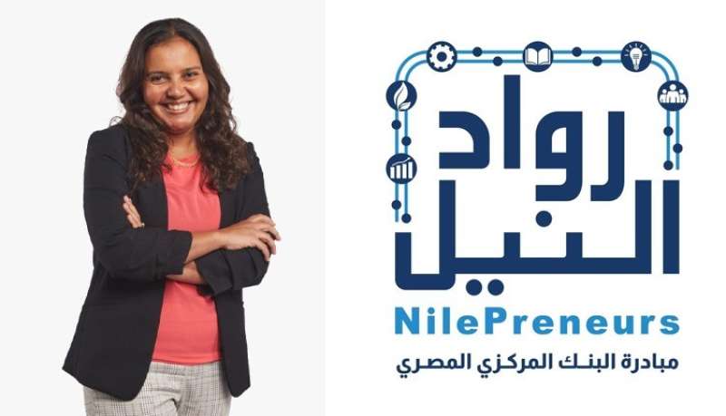 هبة لبيب: مبادرة رواد النيل تتعاون مع 19 بنكا لتقديم الدعم الفني والتقني لرواد الأعمال والشركات الناشئة