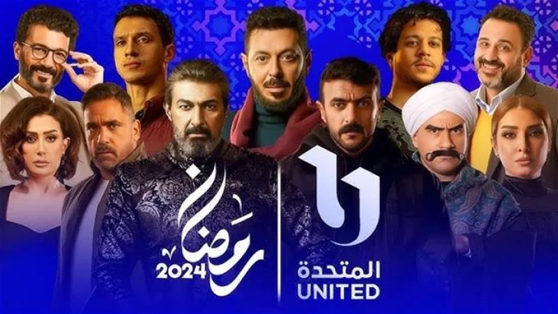 شاشة DMC تعلن عرض 5 مسلسلات في رمضان 2024