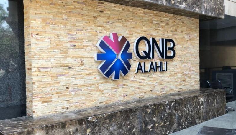 بنك QNB الأهلي يعلن نهاية حق وموعد توزيع الكوبون النقدي عن عام 2023