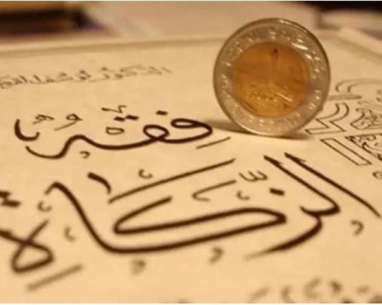 قيمة زكاة الفطر.. الدليل من القرآن والسنة النبوية