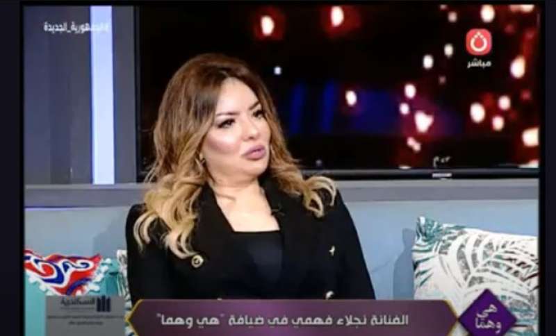 الفنانة نجلاء فهمي: سميرة محسن ضربتني قلم بجد في مسلسل شط إسكندرية