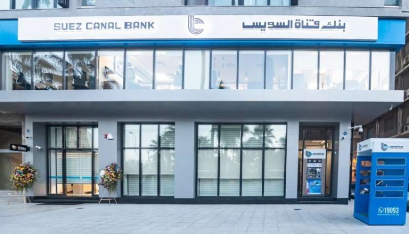 التشكيل الكامل لمجلس إدارة بنك قناة السويس بعد تعيين المغربي رئيساً تنفيذياً