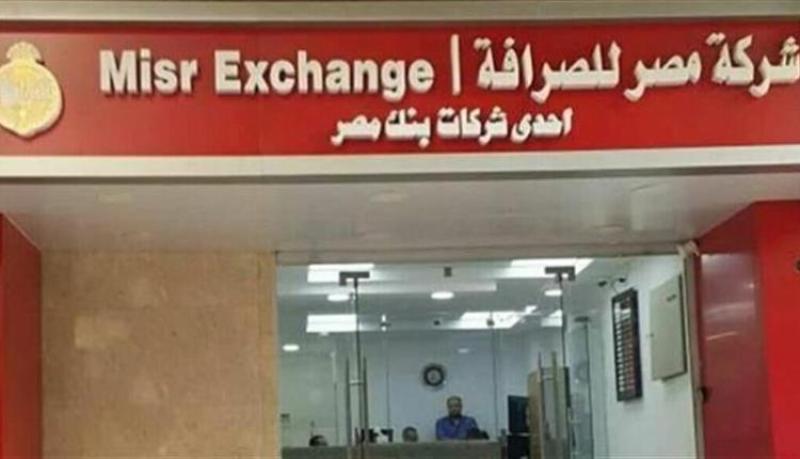 «مصر للصرافة» تجذب نقداً أجنبياً يعادل 3.903 مليار جنيه منذ تحرير سعر الصرف