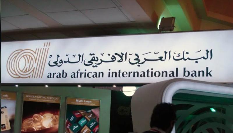 ودائع عملاء البنك العربي الأفريقي الدولي ترتفع إلى 12.7 مليار دولار بنهاية 2023