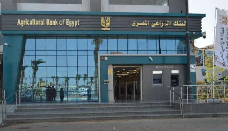 البنك الزراعي المصري يبدأ في تشغيل الـ core banking system الجديد