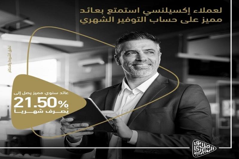 بنك أبوظبي التجاري يرفع العائد على حساب التوفير الشهري ليصل إلى 21.50%