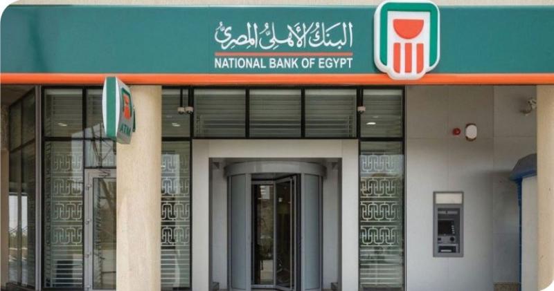 إحدى شركات البنك الأهلي المصري تعتزم إطلاق صندوق للاستثمار في الذهب