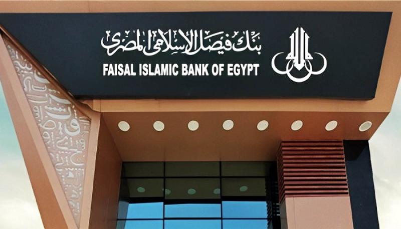 بنك فيصل يعلن عن موعد توزيع عوائد الأوعية الادخارية عن الربع الأول 2024