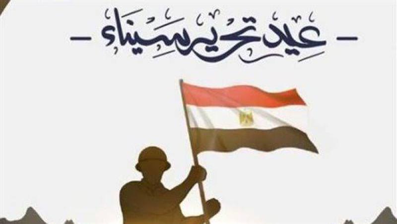استمرار احتفالات قصور الثقافة بعيد تحرير سيناء