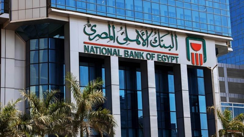 التفاصيل الكاملة لشهادات استثمار البنك الأهلي المصري 2024
