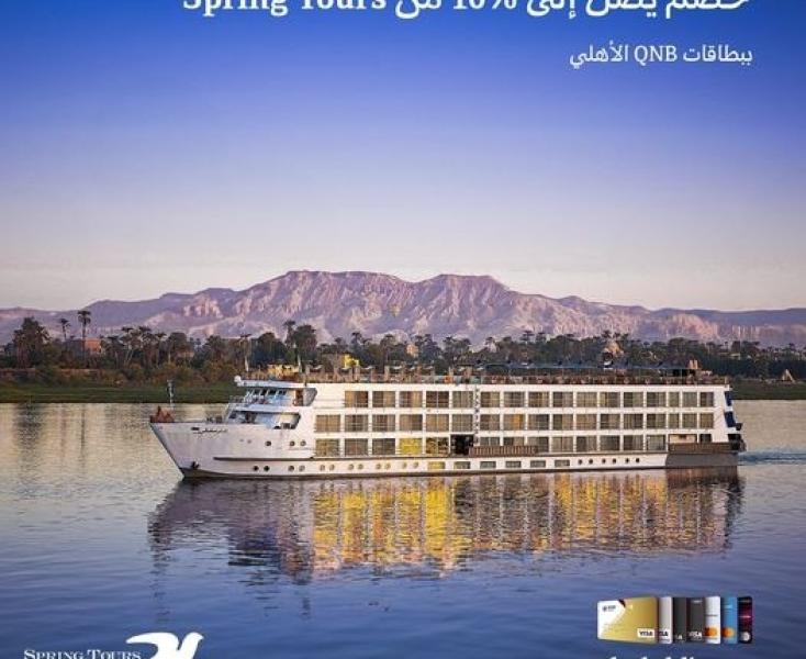 بنك QNB الأهلي يتيح خصم 10% على الرحلات النيلية من Spring Tours