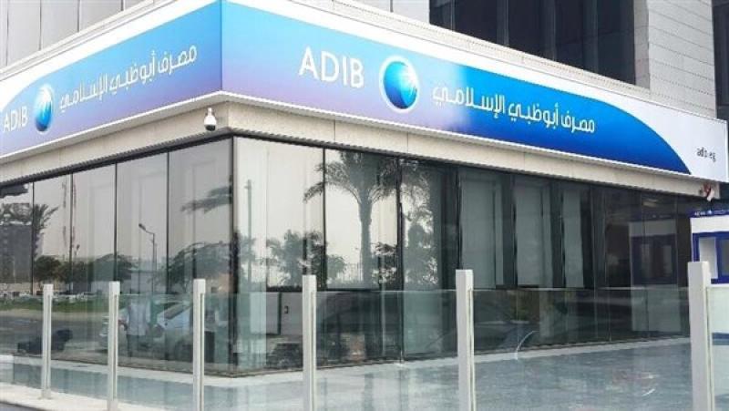 مصرف أبوظبي الإسلامي يتصدر ارتفاعات أسهم البنوك المدرجة بمستهل التعاملات