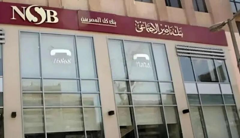 التضامن تستأنف صرف معاشات يوليو 2025 من فروع بنك ناصر