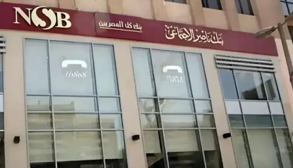 بنك ناصر يطلق مبادرتي ”مستورة” و”فاتحة خير” لدعم المرأة والشباب بدمياط