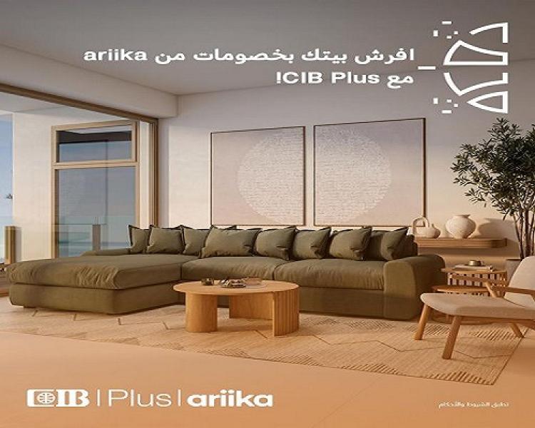 البنك التجاري الدولي يتيح خصم 10% على المشتريات من «ariika»