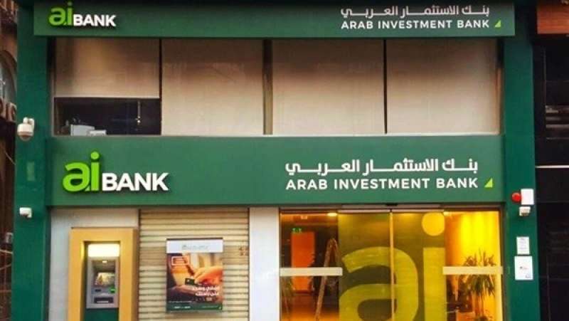 بنك aiBANK يطرح شهادة ادخار جديدة بعائد يصل إلى 27% يصرف شهرياً
