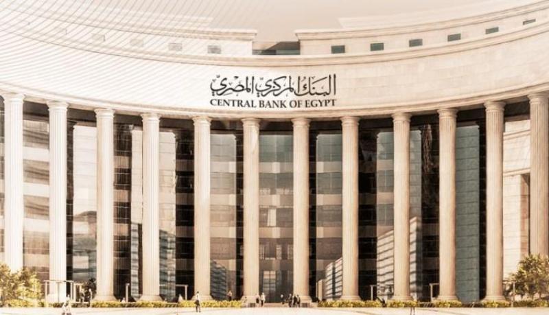 البنك المركزي المصري يحسم أسعار الفائدة على الإيداع والإقراض الخميس القادم