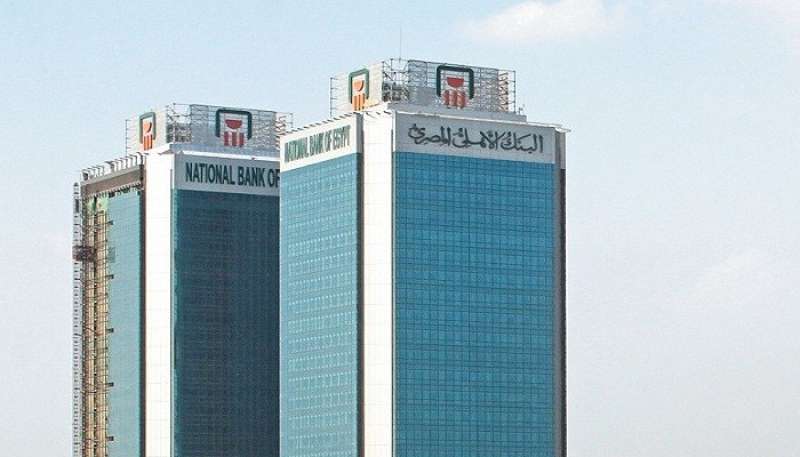 البنك الأهلي يعلن أسماء الفائزين في سحب شهر مايو على شهادات استثمار المجموعة «ج»