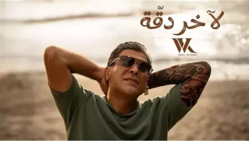 وائل كفوري يستعد لإحياء حفلين في بيروت يوليو القادم