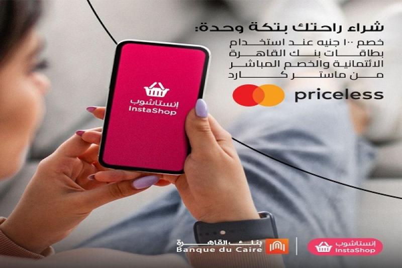 بطاقات بنك القاهرة تتيح خصم 100 جنيه على تطبيق Instashop